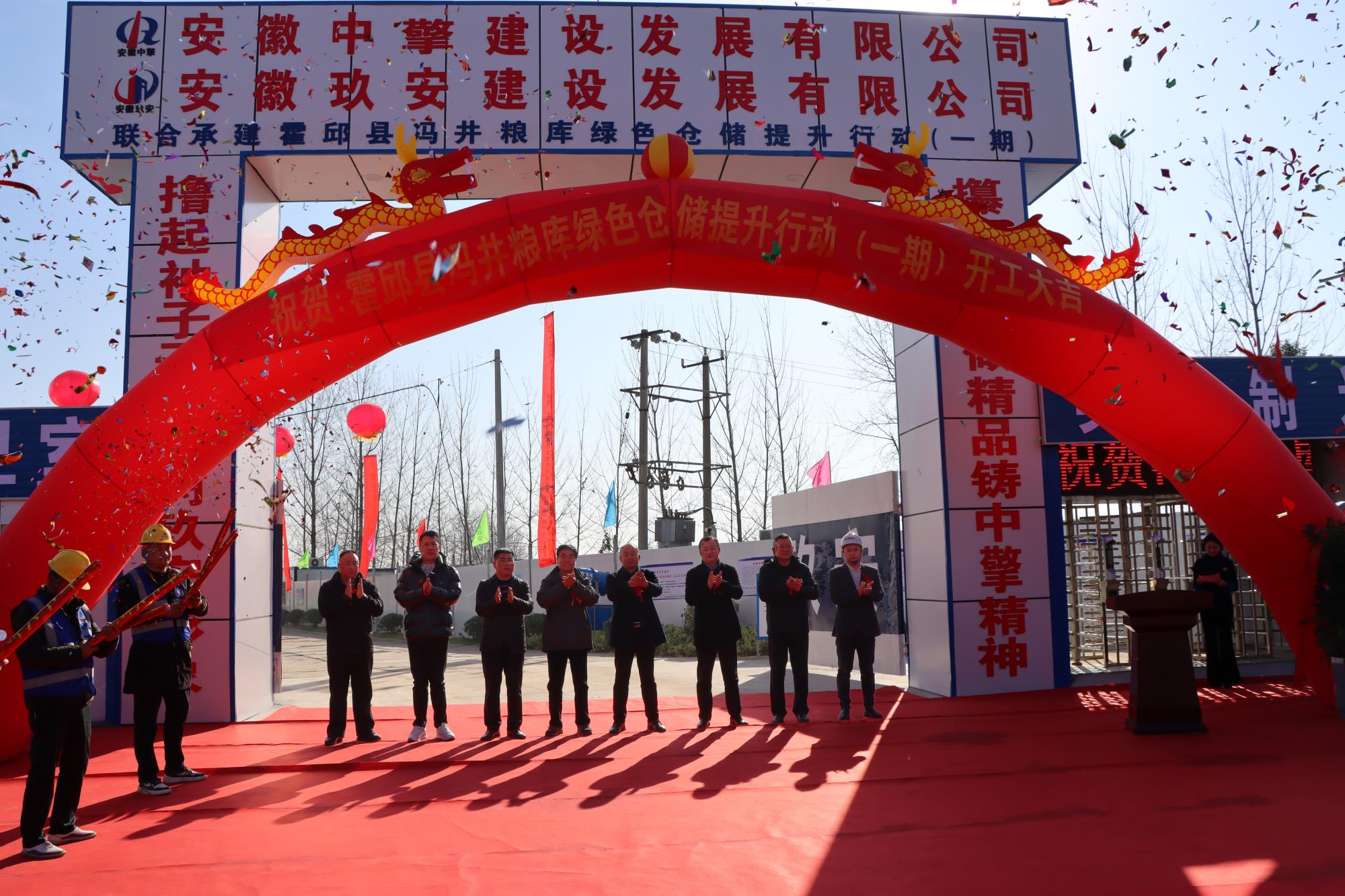 熱烈祝賀霍邱縣馮井糧庫綠色倉儲(chǔ)提升 行動(dòng)（一期）項(xiàng)目開工典禮圓滿成功